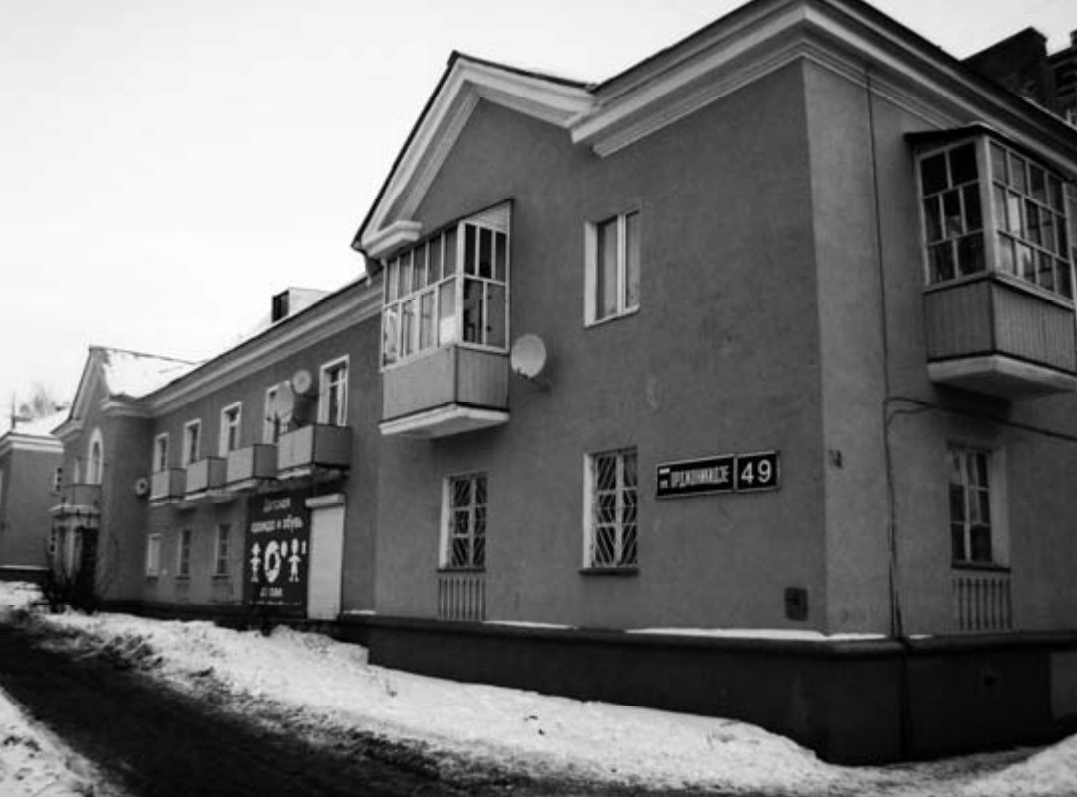 Ул. Орджоникидзе, 49. Дом жилой. 1954 г.